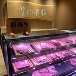炭火燒肉 Hanayama 岐阜站玉宮店 - 