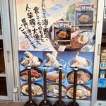 ふくの関 カモンワーフ店 - 