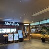 アロハテーブル - ハルカスレストラン14階  東の方