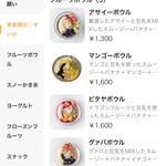 浅草フルーツカフェ SNOW BOWL - 