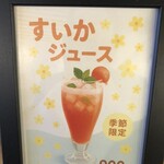 浅草フルーツカフェ SNOW BOWL - 