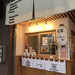 浅草フルーツカフェ SNOW BOWL - 