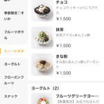 浅草フルーツカフェ SNOW BOWL - 