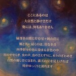 六合 尻焼温泉 星ヶ岡山荘 - 