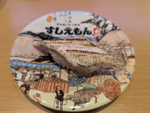 宇和島グルメ寿司 すしえもん ミナモア広島店 - 広島/寿司