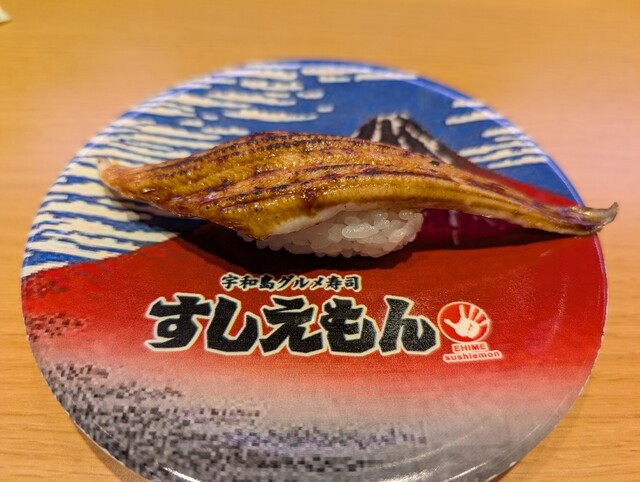 すしえ様 宇和島グルメ寿司 すしえもん ミナモア広島店 - 広島/寿司