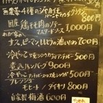 エガサン - 2014/09/15 Soiree
