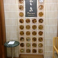 鉄板焼　堂島 - 