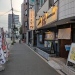 うどん居酒屋 麦笑 - 