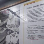 四海樓 - 山下清もいらっしゃいませ