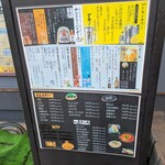 うどん居酒屋 麦笑 - 