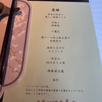 中国四川酒家 蔓山 - 