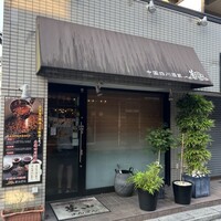 中国四川酒家 蔓山 - 