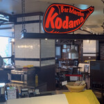 バルマルシェコダマ ステーキ&ロブスター - 