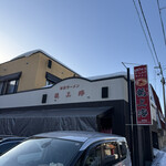 赤湯ラーメン 龍上海 - 