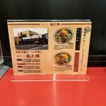 赤湯ラーメン 龍上海 - 