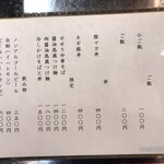 ラーメン 坊也哲 - 