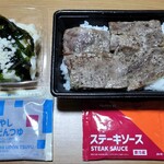 ほっともっと - 