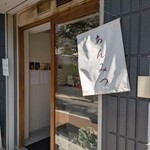 目黒ひいらぎ - 