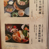博多華味鳥 銀座4丁目店 - 