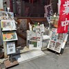 すわ庵 - 
