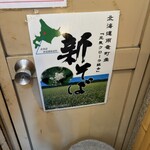 すわ庵 - 