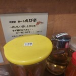 藤丸 - 