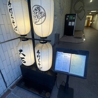 手打ちそば 大石 - 