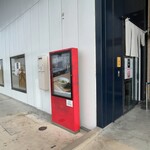 中華そば 幸楽 - 外観