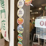 ペペロンチーノ専門店 ぺろん - 