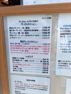 貝だし地鶏中華そば あん藤えのしま - 