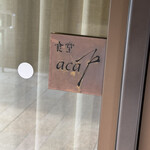 食堂 aca - 