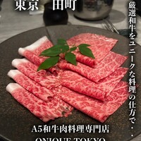 A5和牛肉料理専門店 ONIQUE TOKYO - 