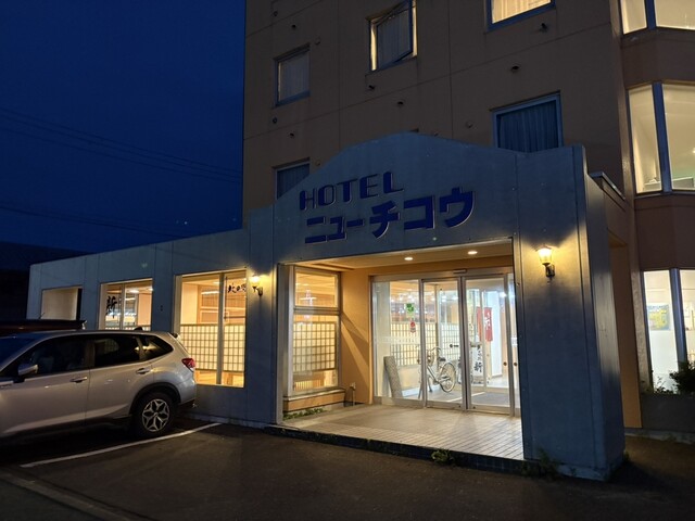 ホテルニューチコウ - 南稚内（ホテル）の写真