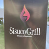 ステーキ＆シーフード シスクグリル