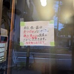 らーめんMAIKAGURA - 