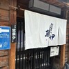 うなぎの魚伊 本店