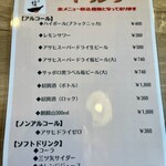 中華食彩 なな福 - ランチメニュー裏