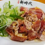 新時代 - 