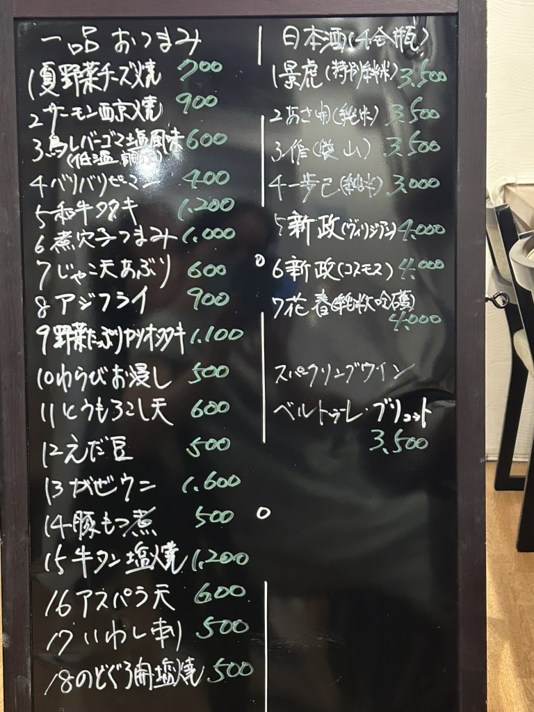 メニュー写真 : かどや - 富岡/居酒屋 | 食べログ