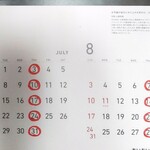 たなべ名古屋 - 