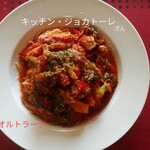 キッチン・ジョカトーレ - オルトラーナ