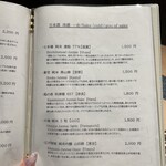 浜松町 個室蟹割烹 蟹門 - 