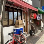 らあめん 鬼ぼし - お店