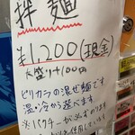 らあめん 鬼ぼし - 混ぜ麺