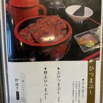 うなぎ料理 三代目うな東 昭和四十四年創業 - 
