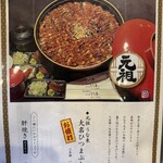 うなぎ料理 三代目うな東 昭和四十四年創業 - 