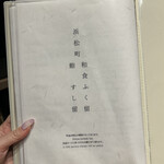 浜松町 個室蟹割烹 蟹門 - 