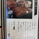うなぎ料理 三代目うな東 昭和四十四年創業 - 