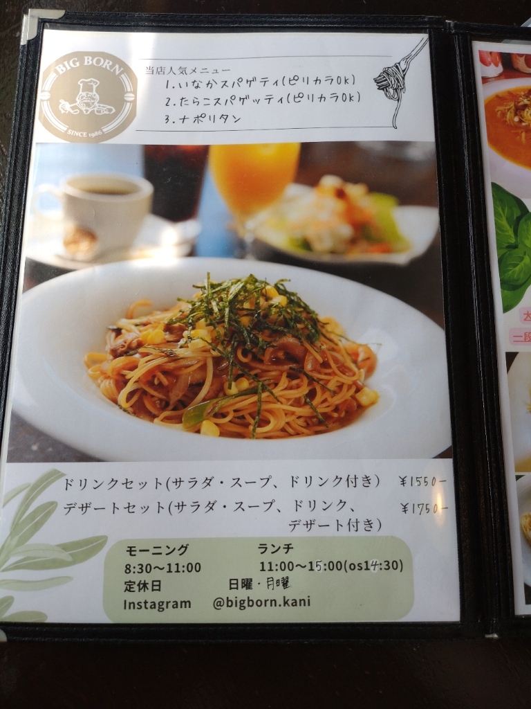 メニュー写真 : ビッグボーン 広見店 - 新可児/レストラン | 食べログ